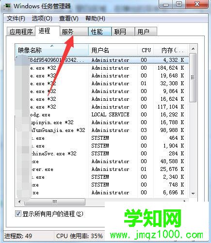 点击【服务】选项