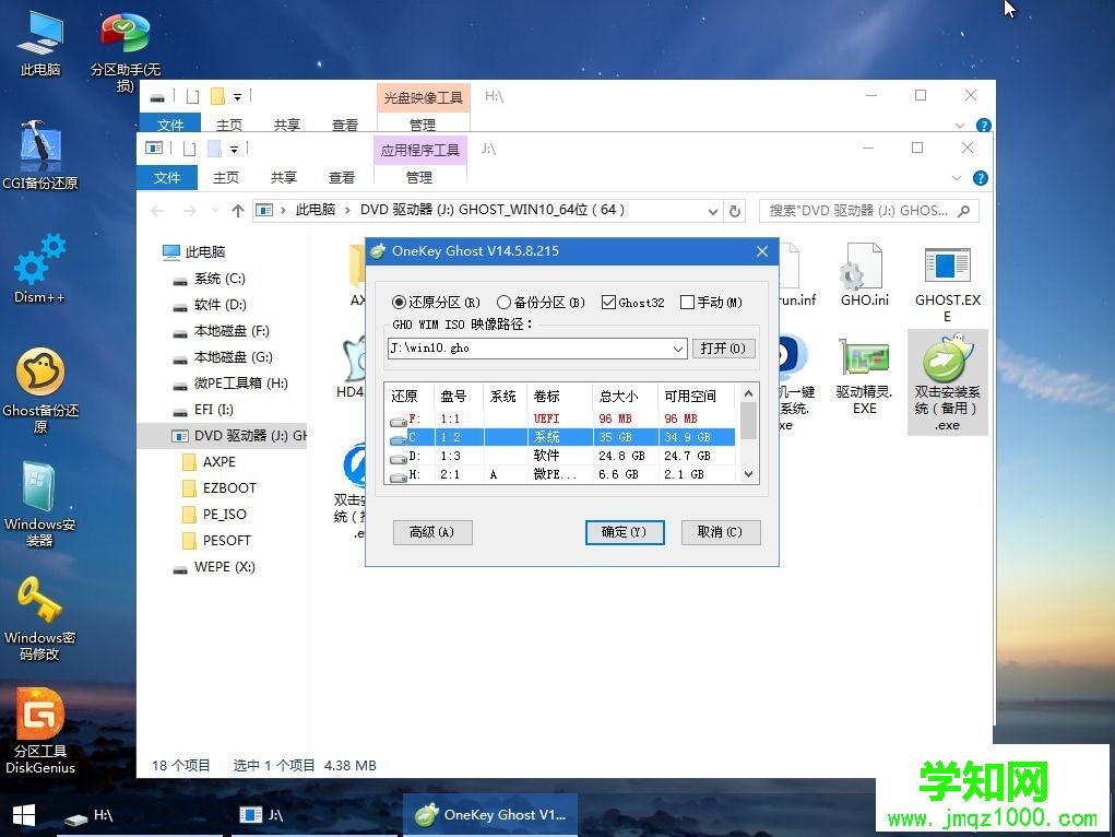 新机器怎么用u盘装win10 新机器用u盘安装win10系统教程