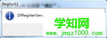 在电脑上浏览网页显示“网页上有错误”如何解决5
