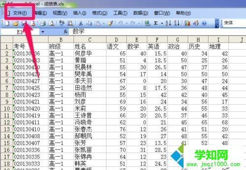 win7系统将Excel转换为DBF的详细步骤