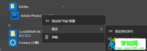 win10系统无法添加桌面快捷方式怎么解决