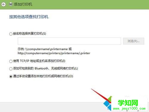 win8系统安装南天PR2E针式打印机驱动的方法