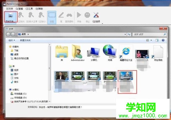 win10系统怎样去除视频水印 win10系统怎样去除视频水印