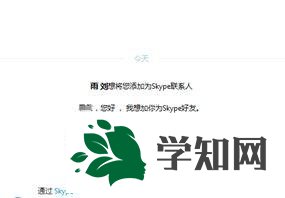 win10系统使用skype打电话的方法