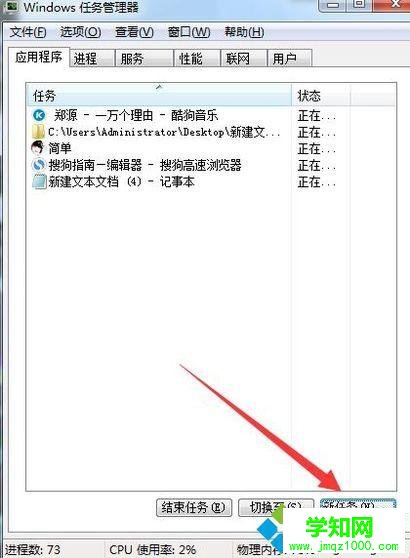 电脑鼠标双击变成属性的解决步骤5