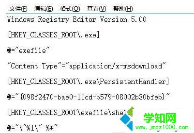Windows10系统下exe应用程序无法打开的解决步骤2