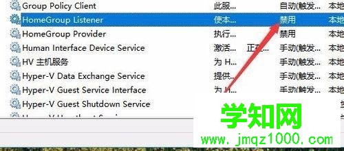 win10家庭组怎么关闭?win10关闭家庭组的方法 win10家庭组怎么关闭?win10关闭家庭组的方法