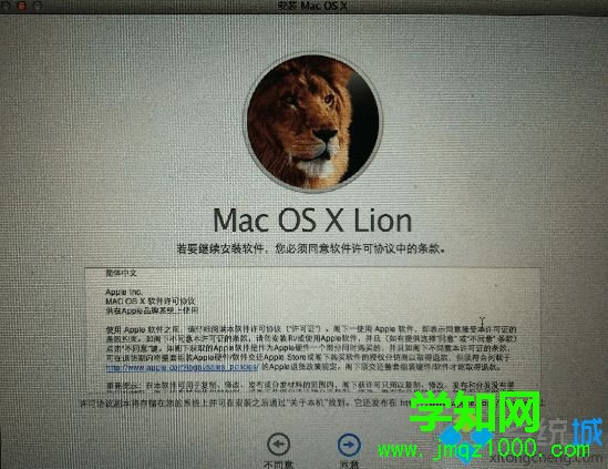 苹果电脑MacBook如何将系统恢复出厂设置4