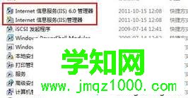 win10系统打开internet信息服务的步骤7 win10系统打开internet信息服务的步骤7