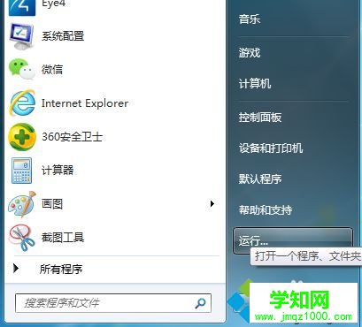 点击“开始”