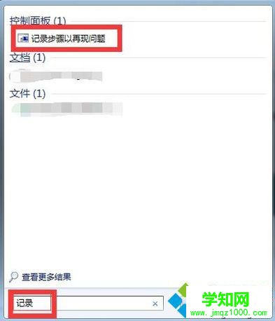 电脑自带录像功能的两种方法