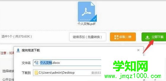 选择相应的pdf文档