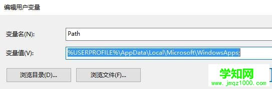 win10小娜搜索到应用却无法打开应用怎么办