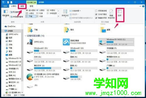打开Windows10系统IE临时文件夹的方法二步骤1 打开Windows10系统IE临时文件夹的方法二步骤1