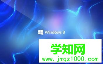 Win8系统如何使用ren命令修改文件后缀名