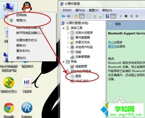 打开服务 打开服务