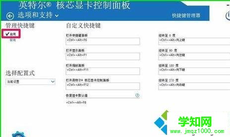 windows10下屏幕总是旋转的解决步骤10