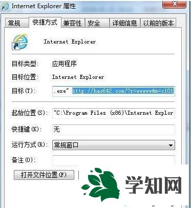 win10系统任务栏浏览器首页被篡改如何处理
