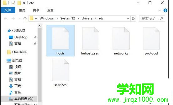 Hosts文件位置在哪里