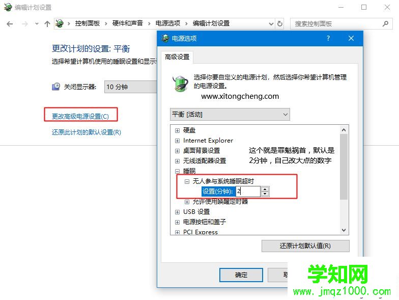 win10总是2分钟就自动睡眠怎么办 win10系统自动休眠bug怎么解决