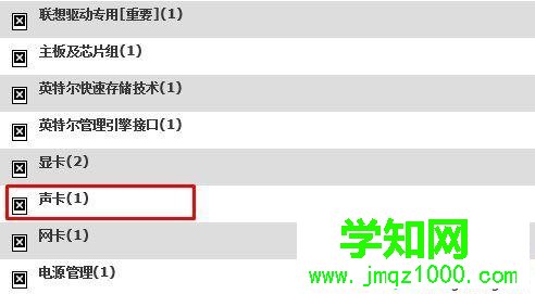 win10外接音箱和内置喇叭同时发声如何处理 win10外接音箱和内置喇叭同时发声如何处理
