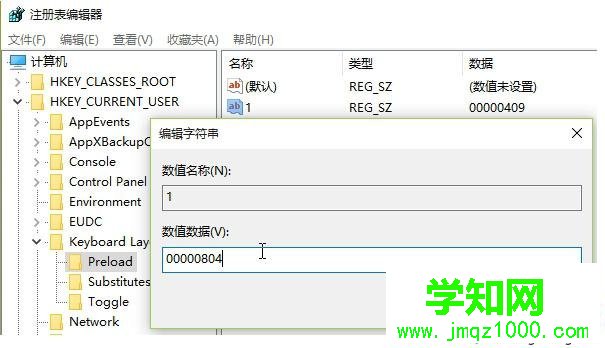 Windows10系统中安装简体中文美式键盘的步骤3