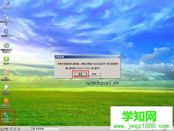 新电脑用光盘装系统步骤5