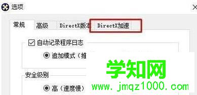 Windows10系统电脑玩红色警戒3很卡如何优化 Windows10系统电脑玩红色警戒3很卡如何优化