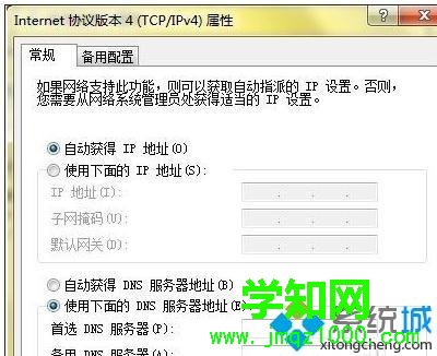 XP系统服务器dns如何设置最好 XP系统服务器dns如何设置最好