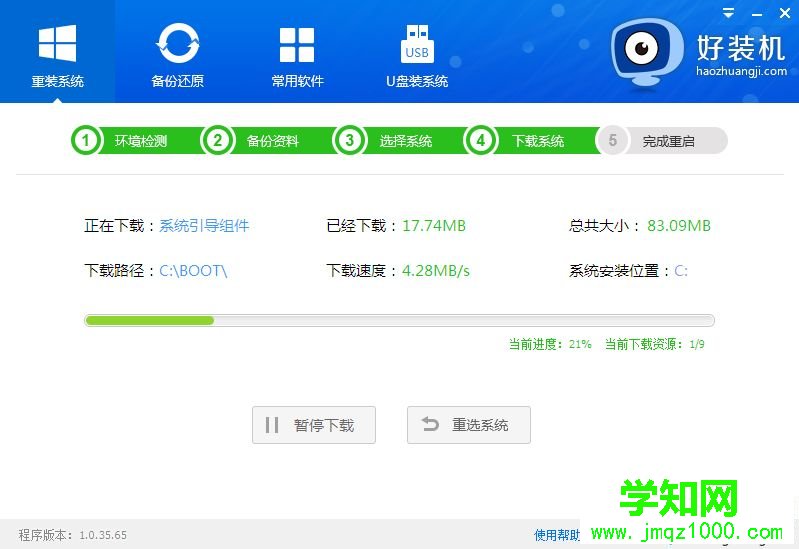 一键重装系统win10怎么装|win10一键重装系统教程