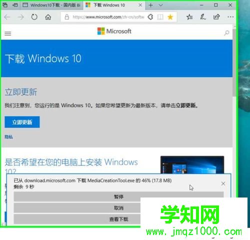 一招教你轻松更新升级win10系统的技巧