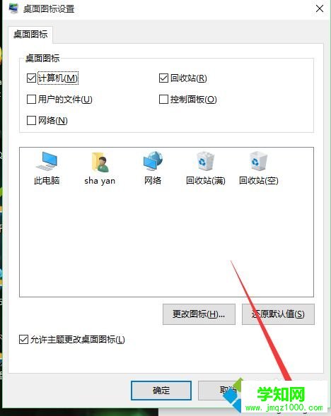 win10正式版让“此电脑”显示在桌面的方法 win10正式版让“此电脑”显示在桌面的方法