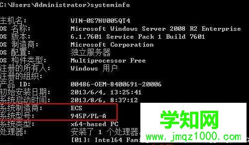 windows10系统查看主板型号的三种方法 