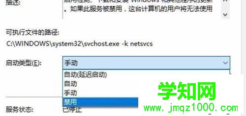 关闭Windows 10自动更新