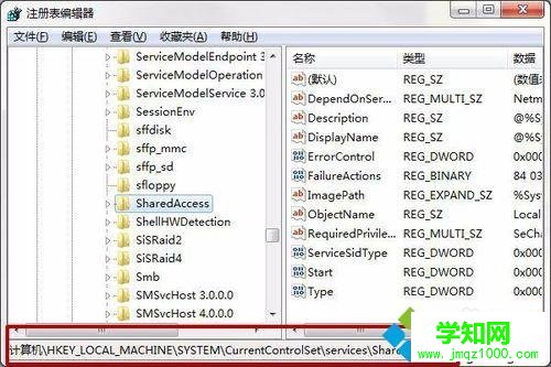win10系统无法启用共享访问提示错误1061的解决步骤5