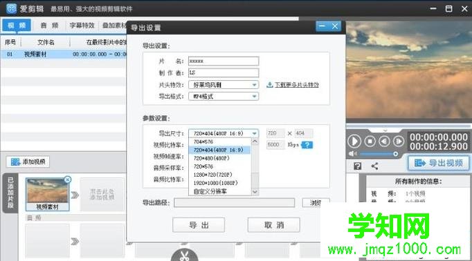 windows10系统如何更改视频的分辨率 windows10系统如何更改视频的分辨率