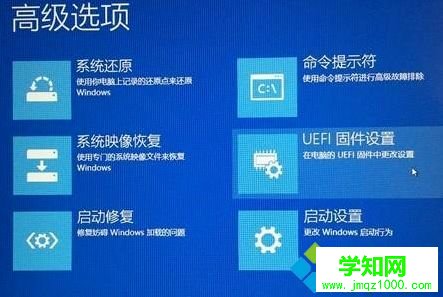 Win10系统上没有UEFI固件设置如何解决