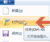 win7系统如何转换图片格式