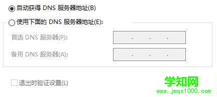 Win10安装不了NetBIOS协议怎么办