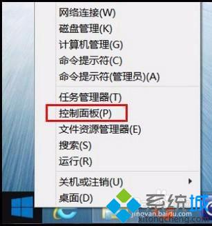 win8系统如何取消定时关机