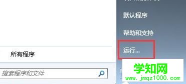 点击“运行”