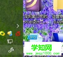 Windows10系统下调出调便签、便利贴功能的步骤3
