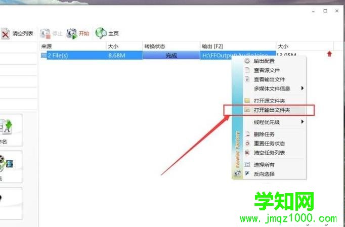 windows10系统电脑如何合并两首歌曲