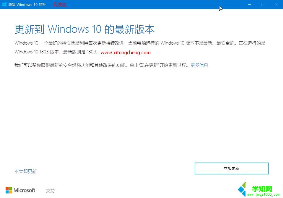 win10怎么更新到1809正式版|升级windows10 1809方法