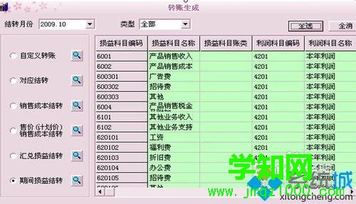 Win8.1系统使用用友u8软件的方法