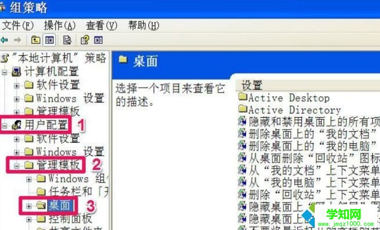 XP系统桌面没有“我的文档”文件夹如何解决