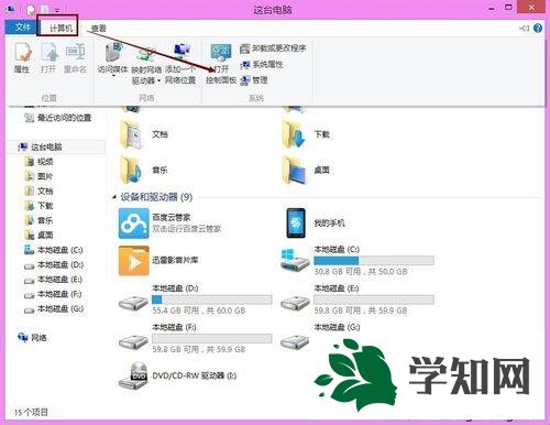 点击“打开控制面板” 点击“打开控制面板”