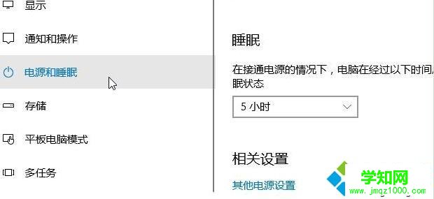 windows10系统怎样打开"USB选择性暂停设置"