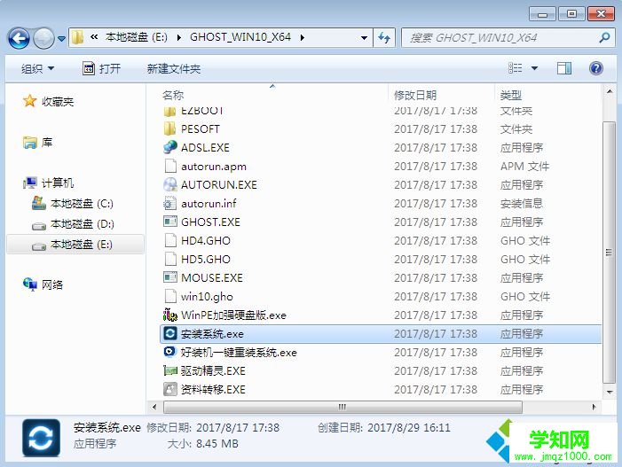 一键装机win10系统|win10一键装机教程