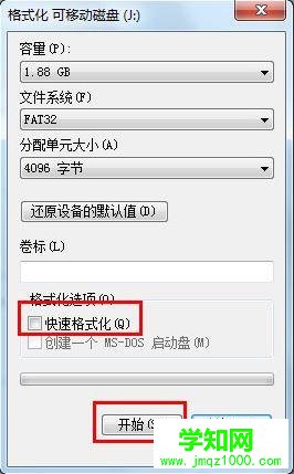win7系统u盘无法格式化怎么办